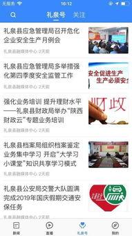 禮泉新聞頭條,千年古縣煥新顏，鄉村振興戰略助力發展新篇章