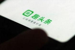 趣頭條錢最多的人,趣頭條錢最多的人生贏家之路