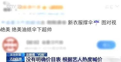 明星拍賣產(chǎn)業(yè)鏈,揭秘娛樂(lè)圈的財(cái)富密碼