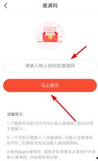 復制邀請碼今日頭條,輕松開啟個性化資訊之旅！”