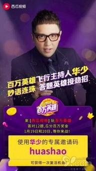 華少頭條,聚焦熱點，解碼社會現象