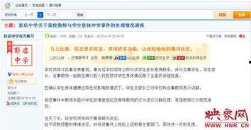 信陽學(xué)生爆料新聞視頻最新,校園事件視頻引發(fā)熱議，真相究竟如何？