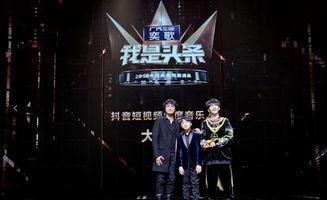 頭條盛典有什么好看的嗎,盤點不容錯過的精彩瞬間