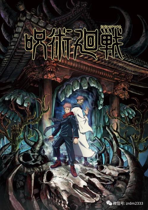 咒術回戰手游最新角色爆料,神秘力量覺醒，戰力再升級！