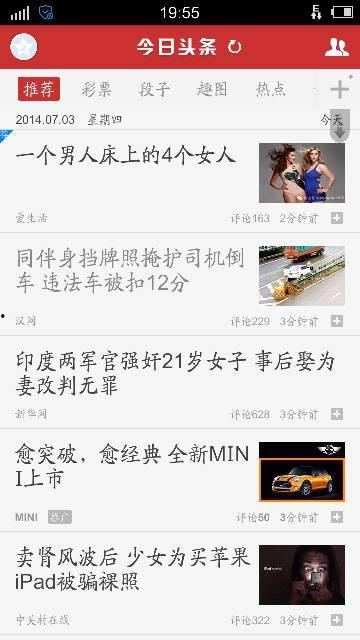 新聞頭條是什么意思,揭秘今日新聞頭條背后的故事