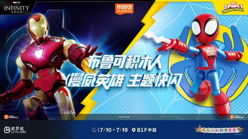 布魯可積木人13彈最新爆料,全新角色揭秘，冒險(xiǎn)故事再升級(jí)！