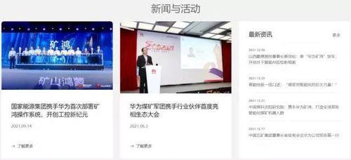 1月8號頭條內容