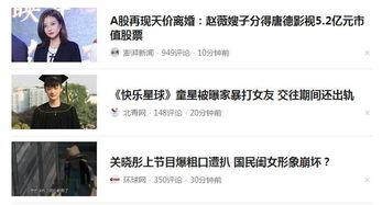 如何在頭條號(hào)發(fā)圖文講解,輕松打造高質(zhì)量?jī)?nèi)容