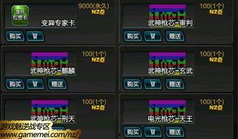 逆戰體驗服最新爆料排位,揭秘神秘爆料，戰力升級一觸即發！