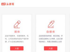 怎么申請頭條小說號呢,頭條小說號申請全攻略