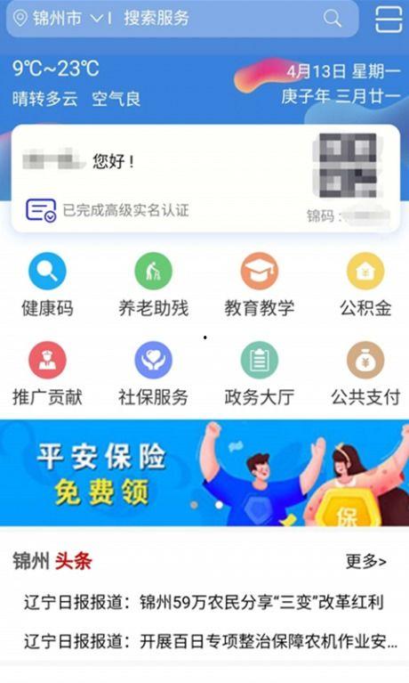 錦州熱搜爆料新聞最新消息,最新爆料新聞聚焦，揭秘事件真相！