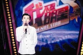 我不是明星啊王恒,我不是明星，我是自己