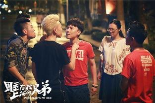 我的上鋪兄弟在線觀看,共享光影時(shí)光