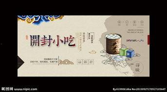 今日頭條開封小吃圖片,小吃文化韻味十足，視覺盛宴盡收眼底