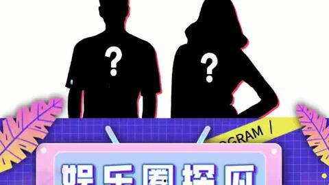 娛樂(lè)圈娛樂(lè)圈吃瓜PPT