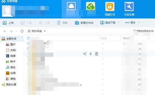 深度吃瓜娛樂圈百度網(wǎng)盤,娛樂圈吃瓜群眾如何玩轉(zhuǎn)百度網(wǎng)盤