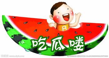 娛樂(lè)吃瓜主題背景圖圖片,揭秘幕后吃瓜大事件